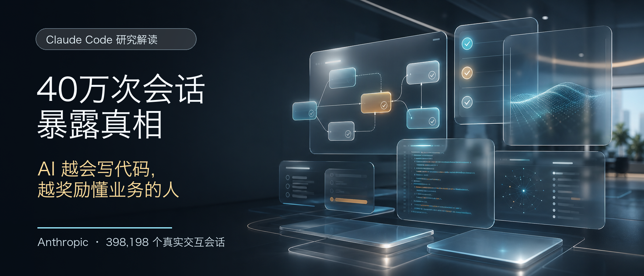 wechat-cover-glass-2100x900.png
