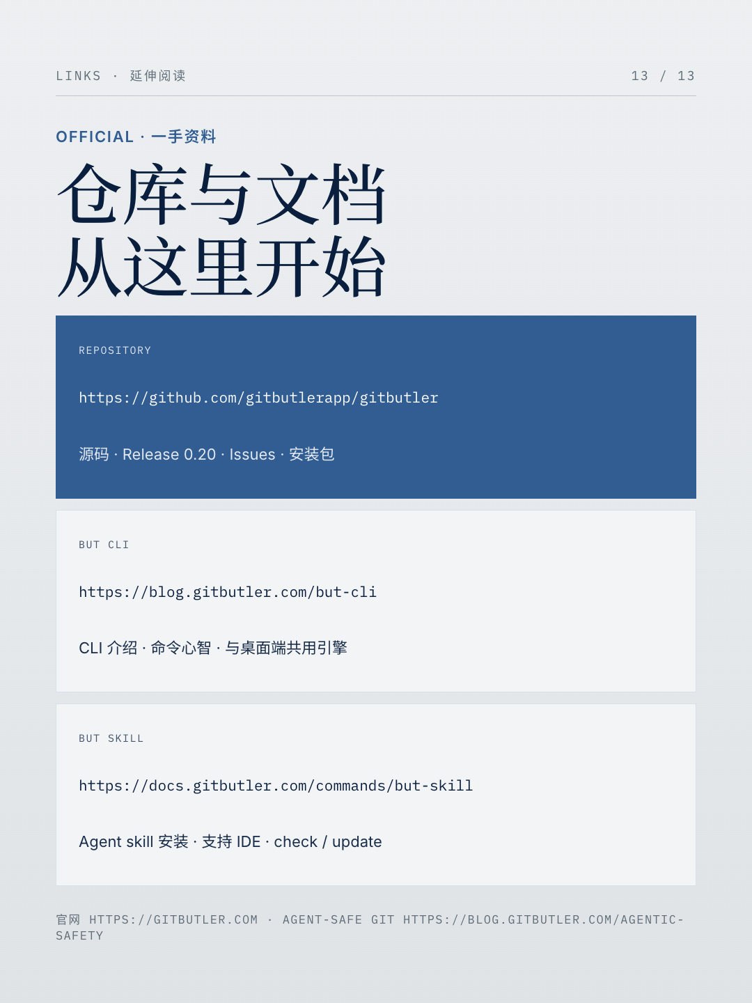 官方链接